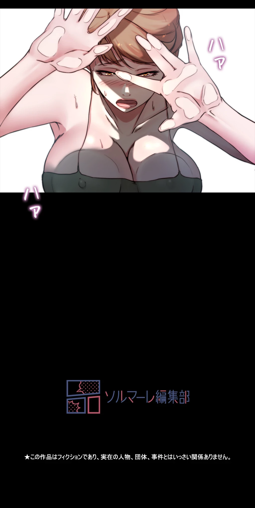 パンティーノート 第115話 - 35