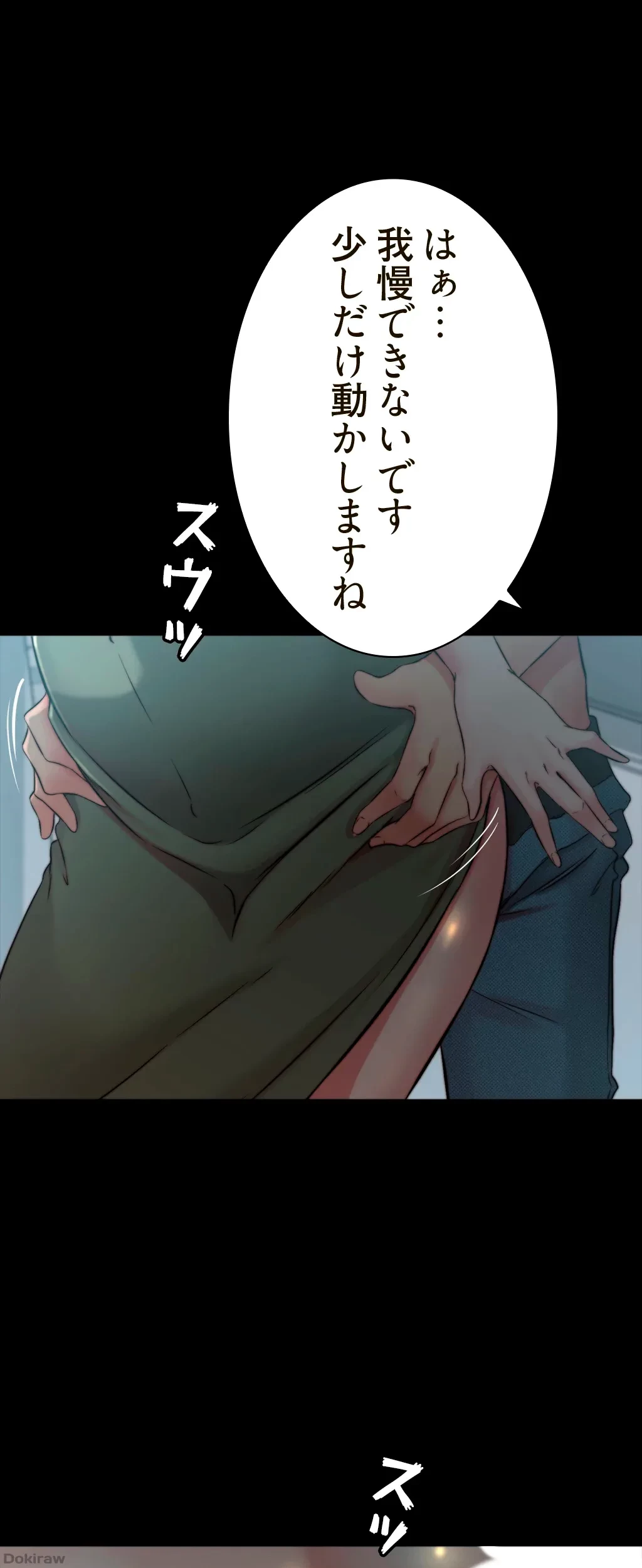 パンティーノート 第117話 - 1