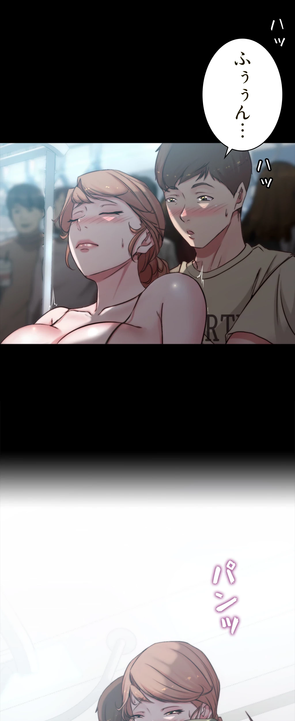 パンティーノート 第117話 - 12