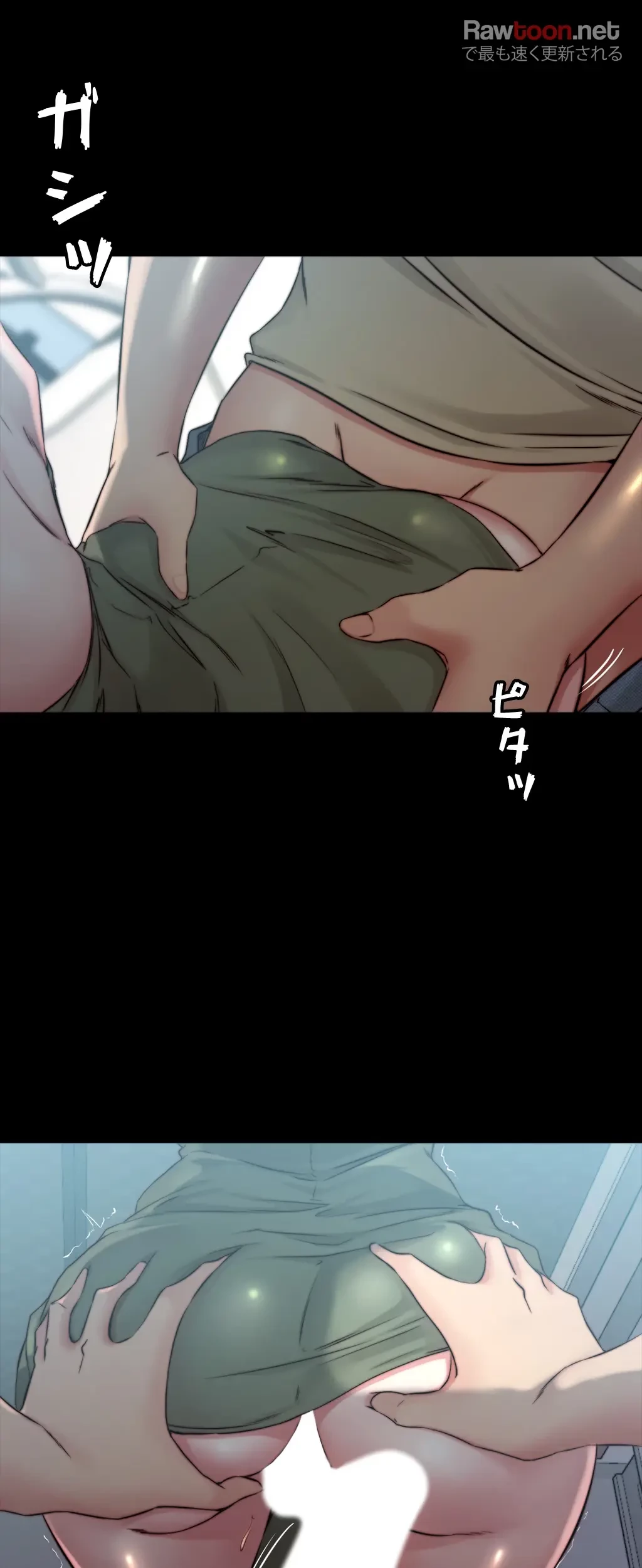 パンティーノート 第117話 - 22