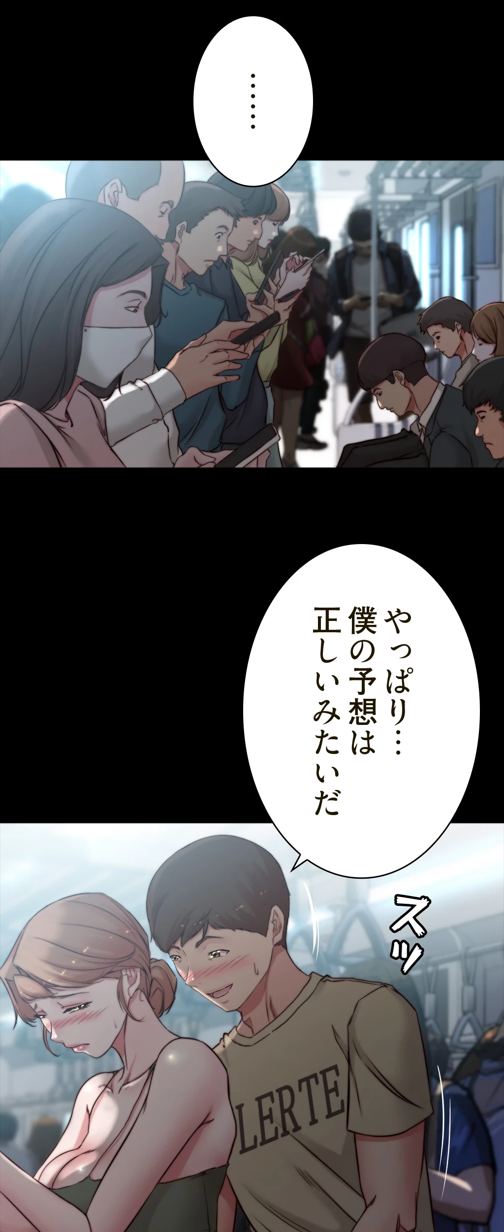パンティーノート 第117話 - 28