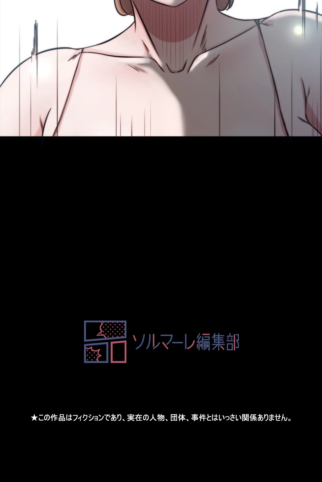 パンティーノート 第117話 - 32