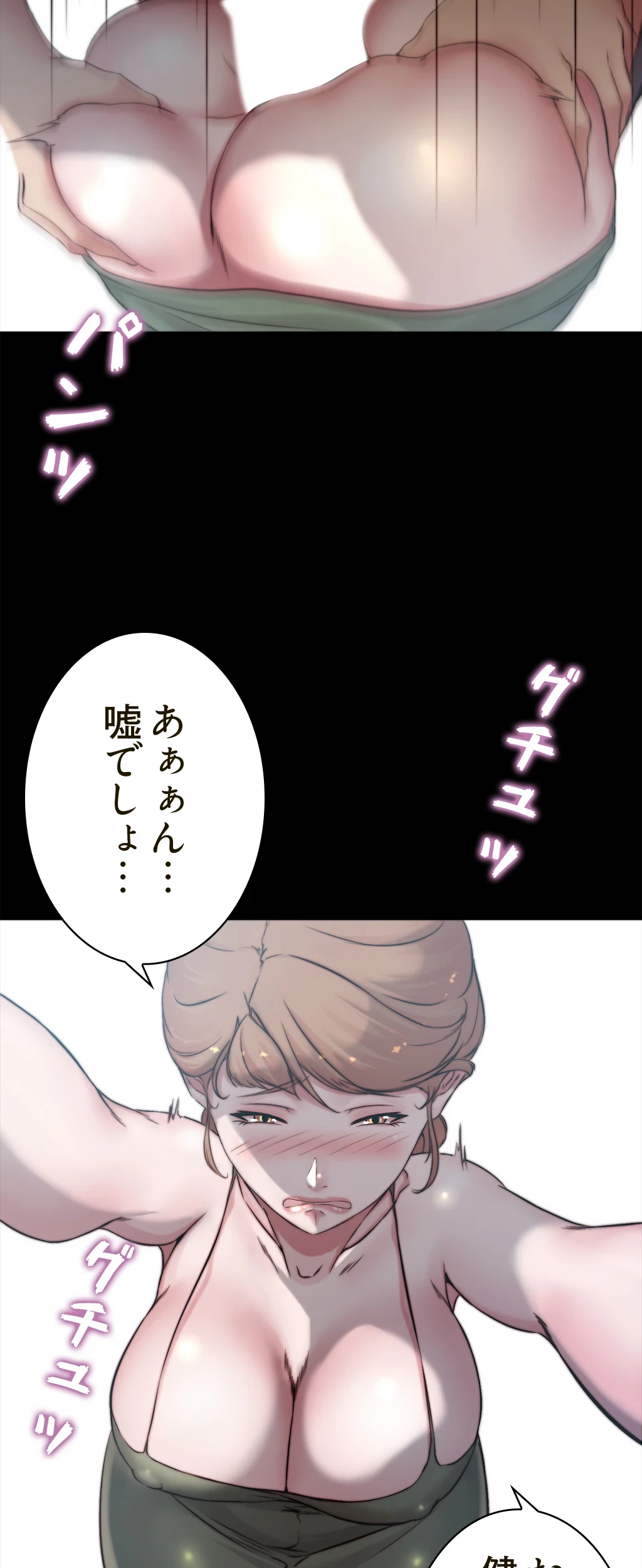 パンティーノート 第118話 - 5