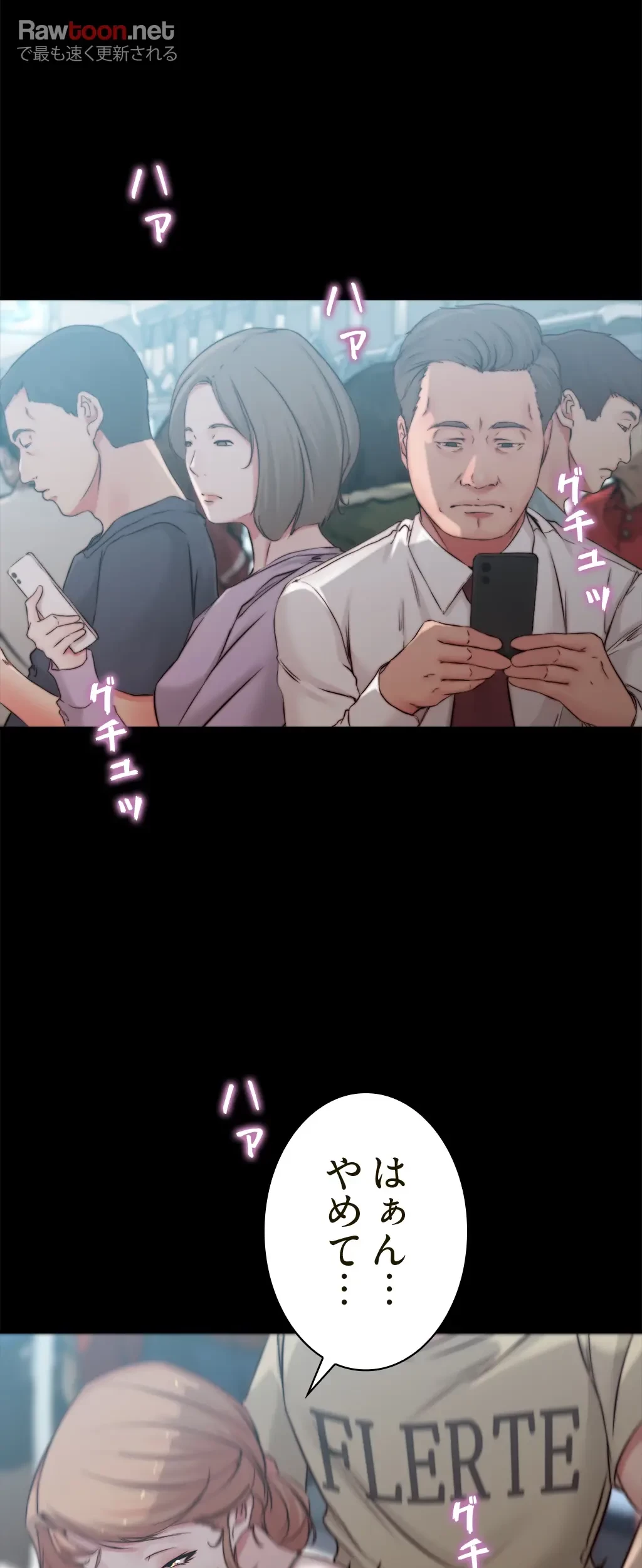 パンティーノート 第118話 - 8