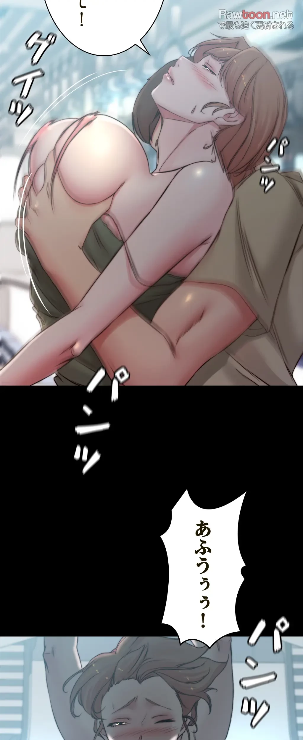 パンティーノート 第118話 - 15