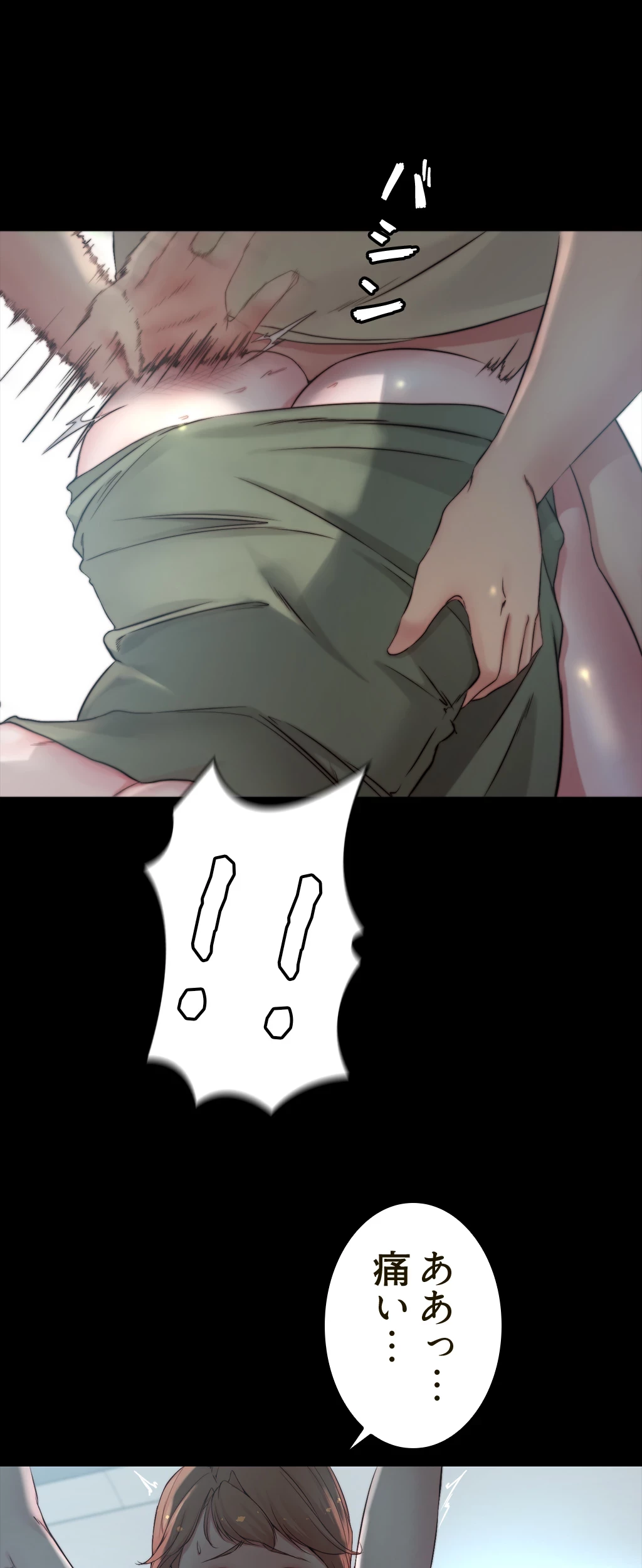 パンティーノート 第118話 - 17