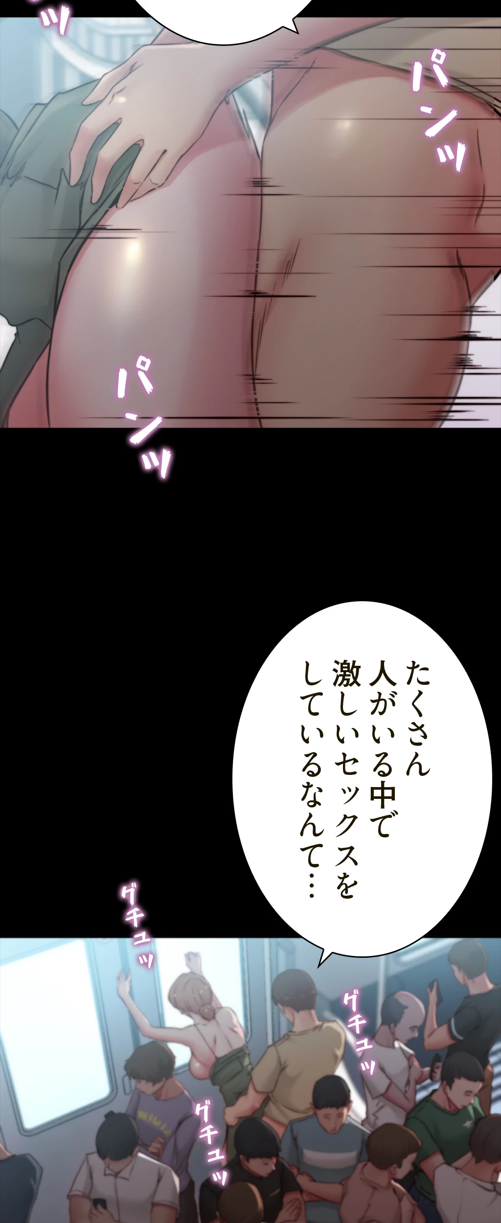 パンティーノート 第118話 - 20