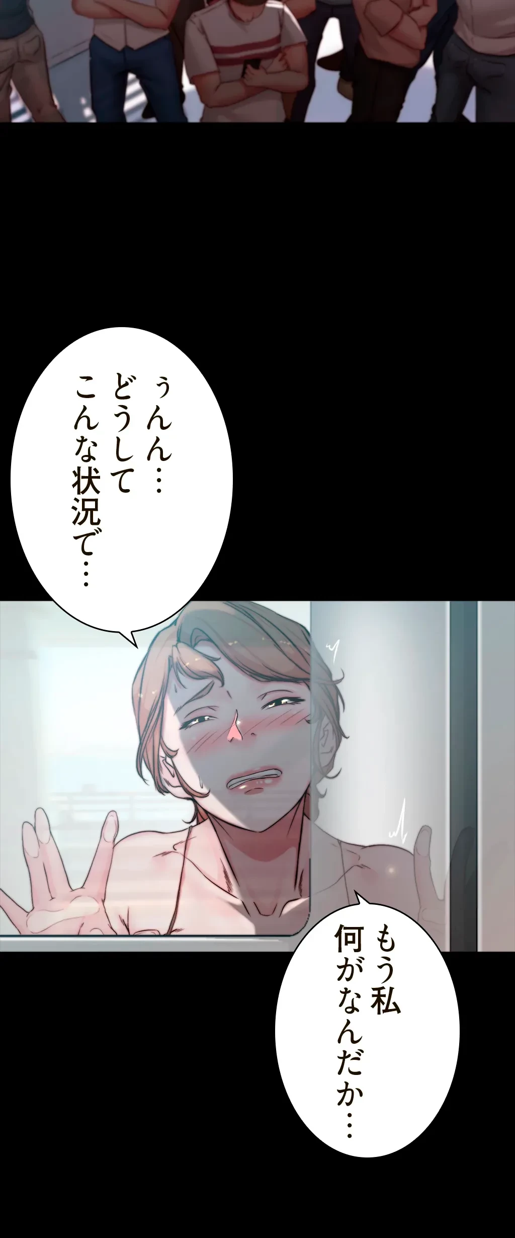 パンティーノート 第118話 - 21