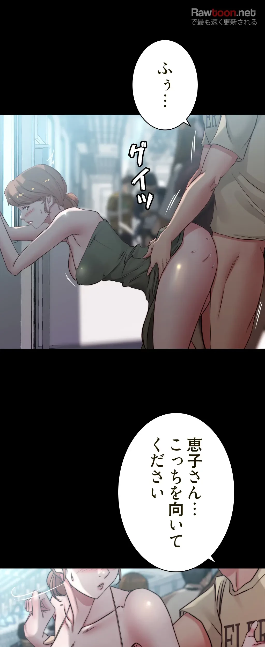 パンティーノート 第118話 - 22