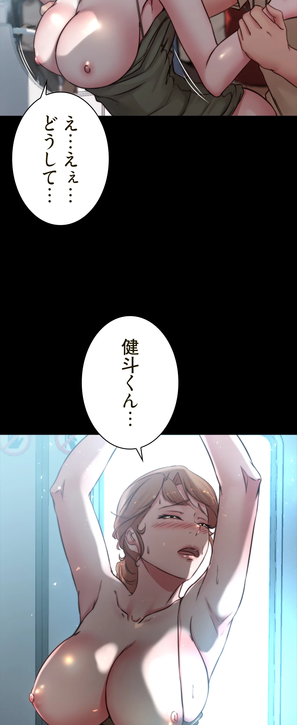 パンティーノート 第118話 - 23