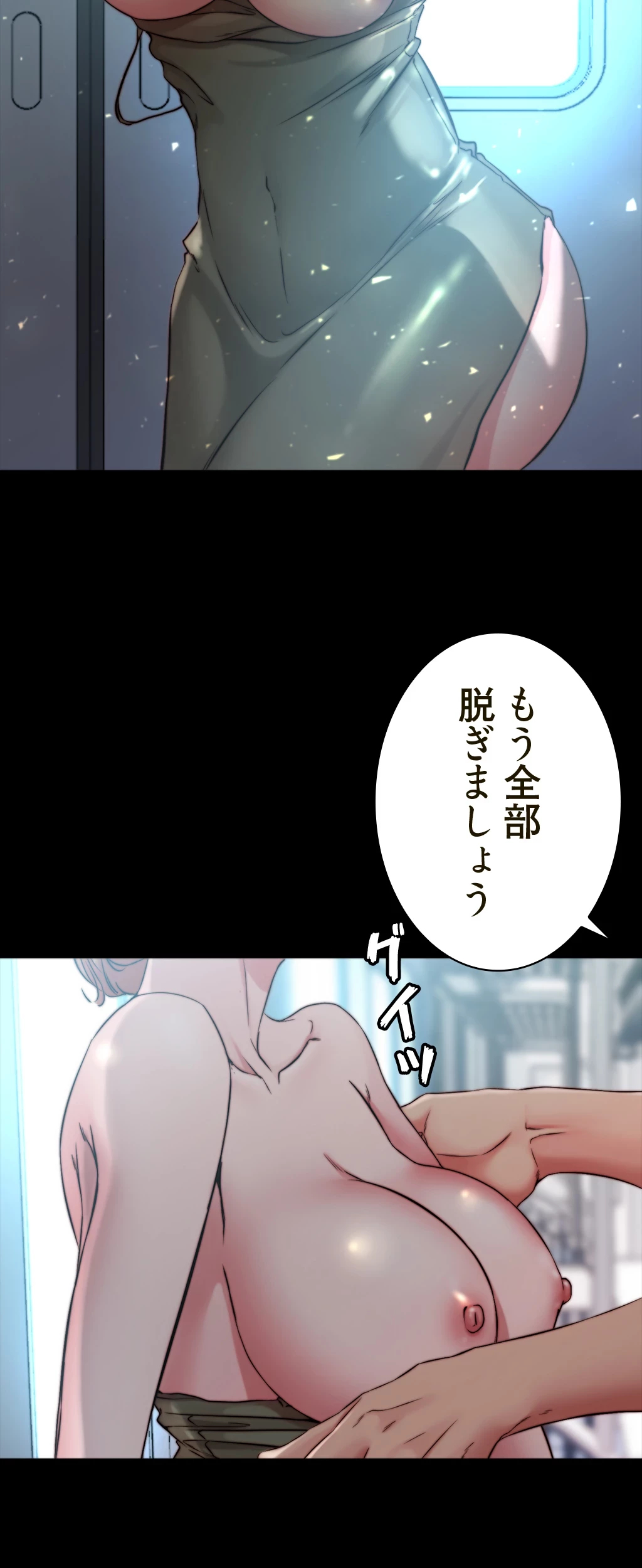 パンティーノート 第118話 - 24