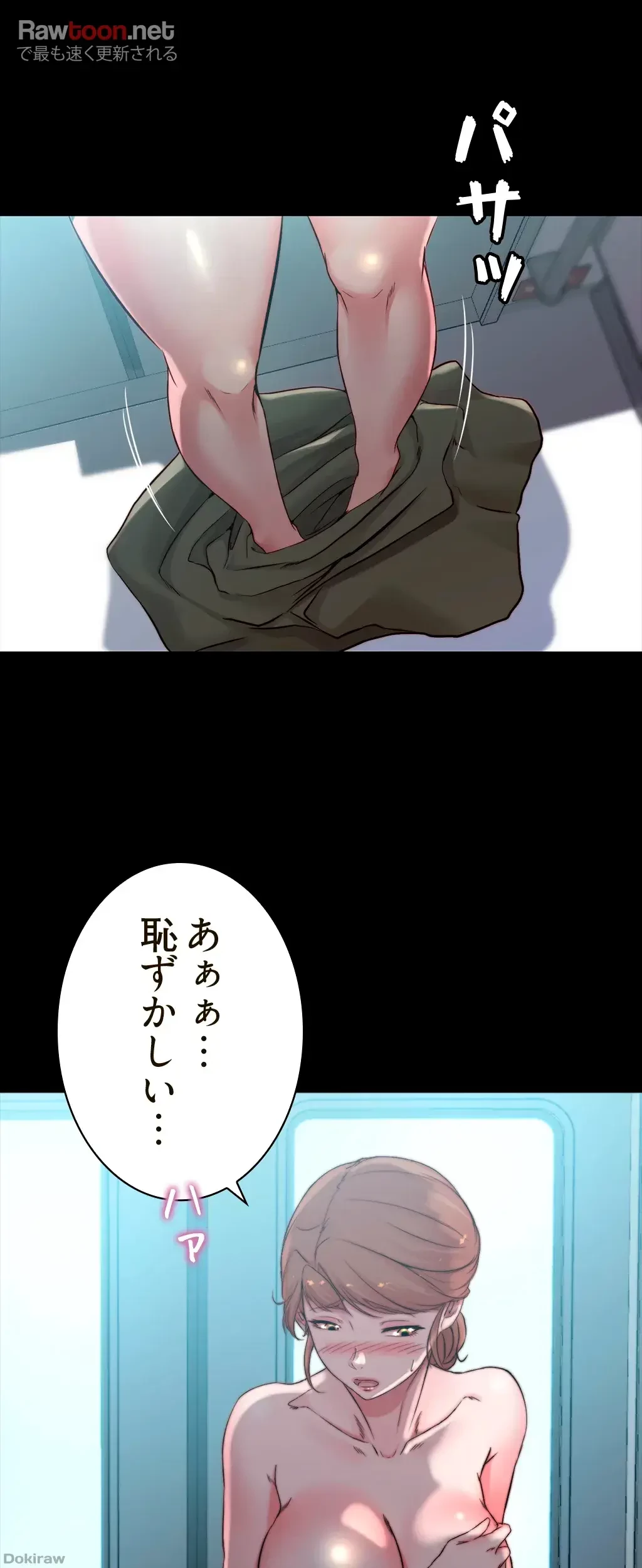 パンティーノート 第118話 - 26