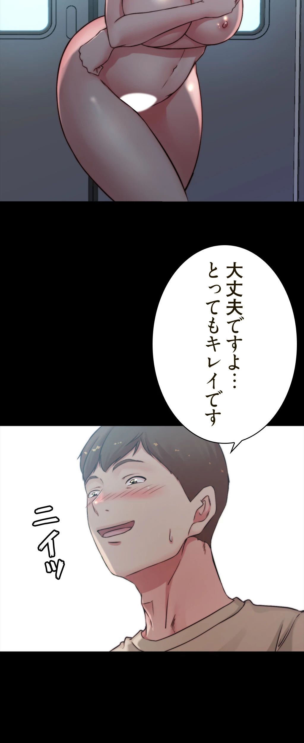 パンティーノート 第118話 - 27