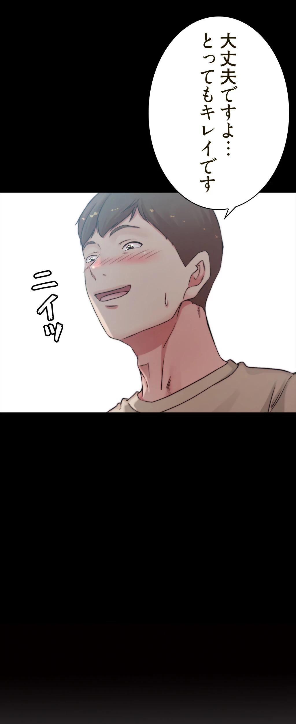 パンティーノート 第119話 - 5