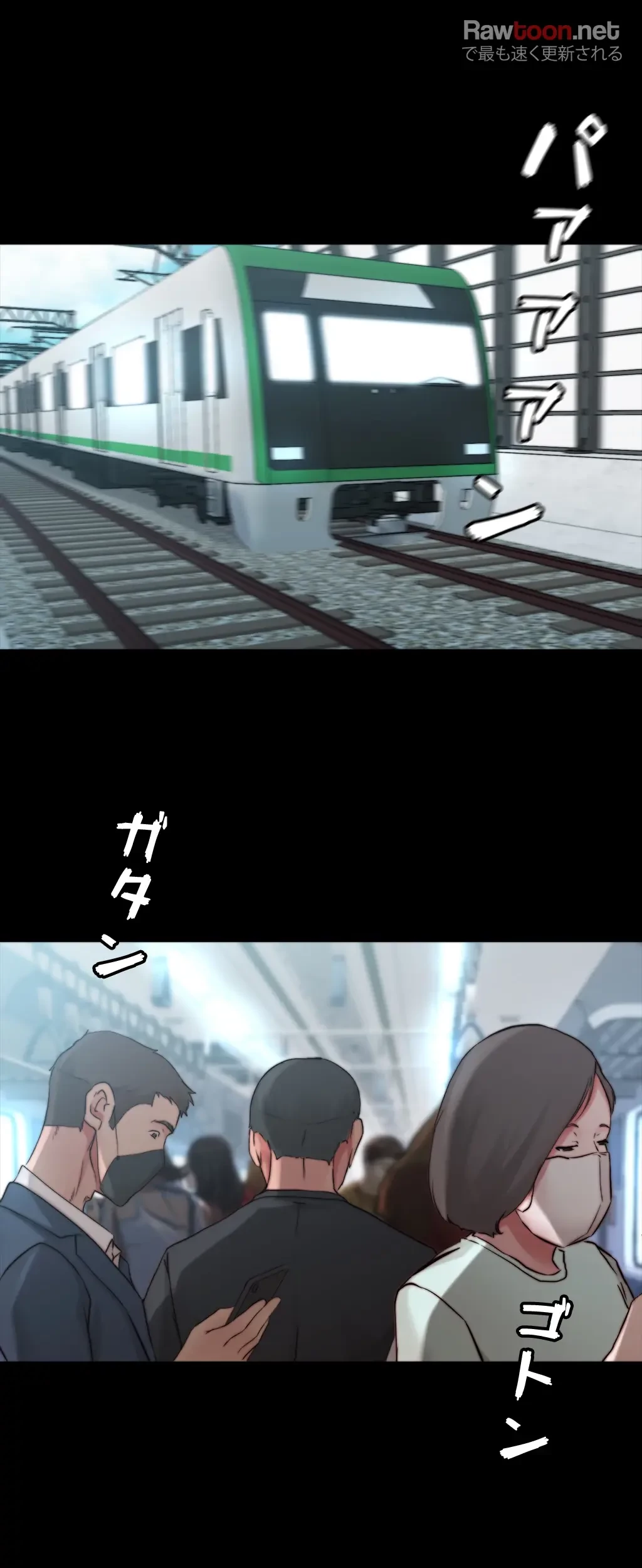 パンティーノート 第119話 - 8