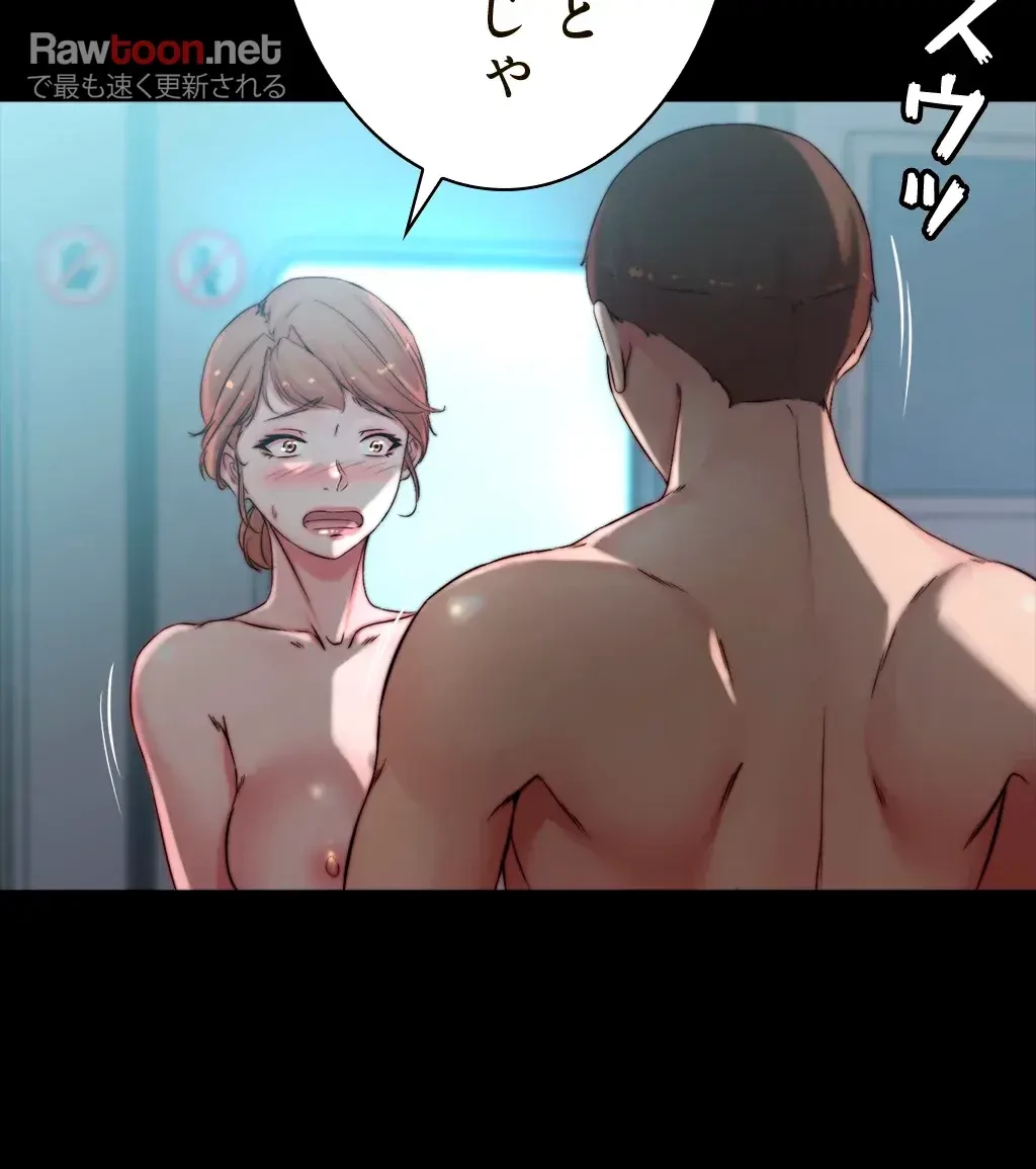 パンティーノート 第119話 - 11