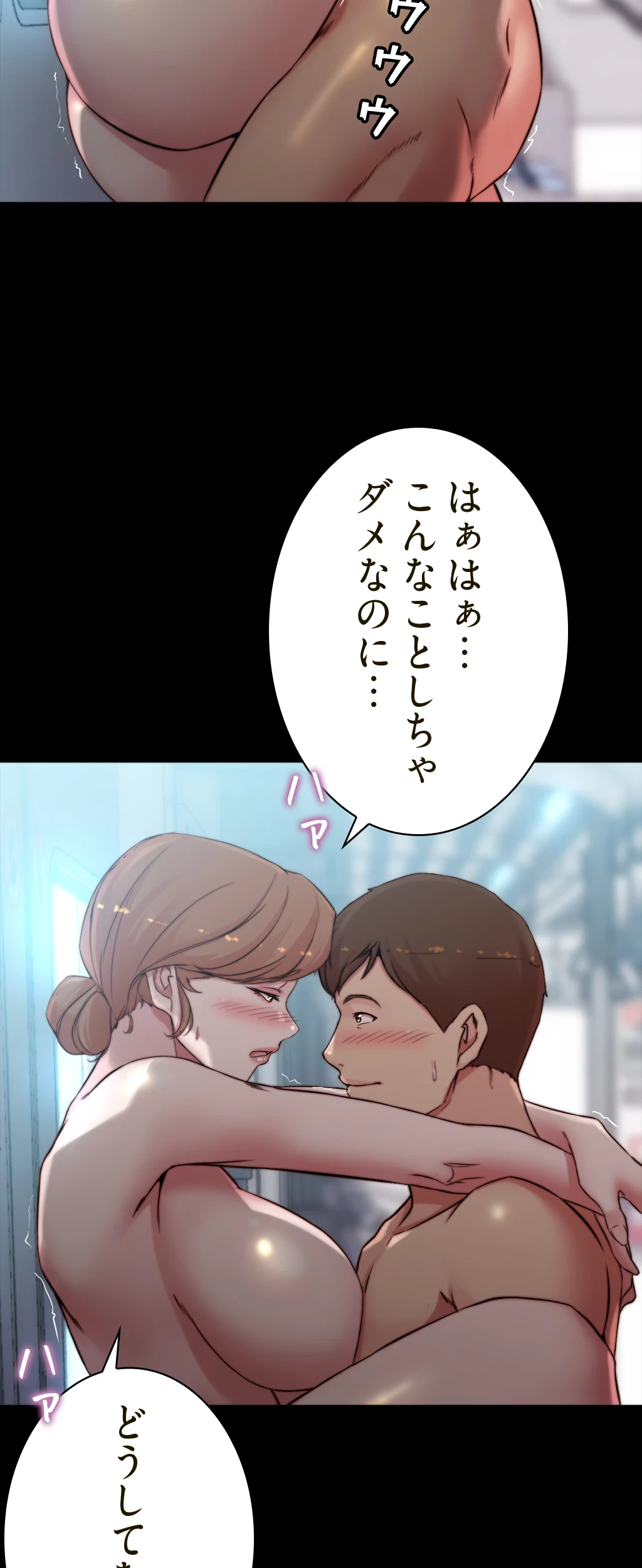 パンティーノート 第119話 - 17