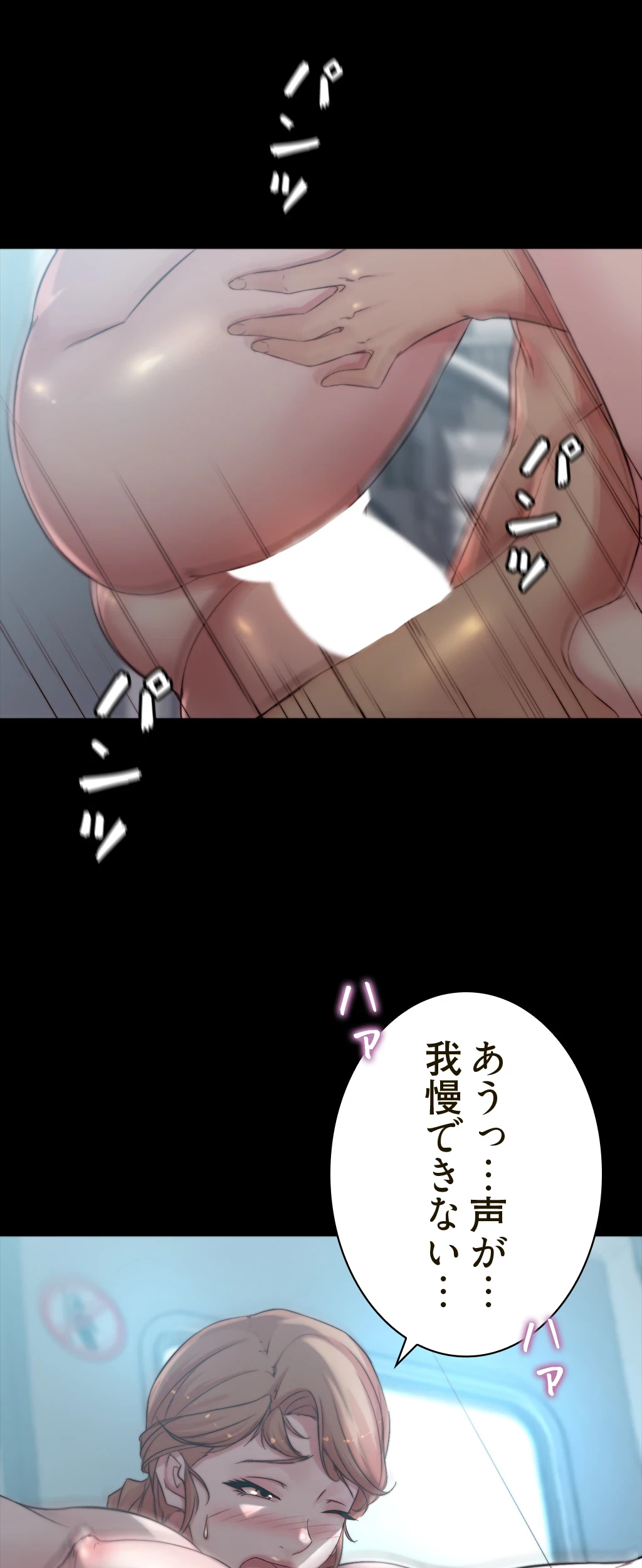 パンティーノート 第119話 - 20