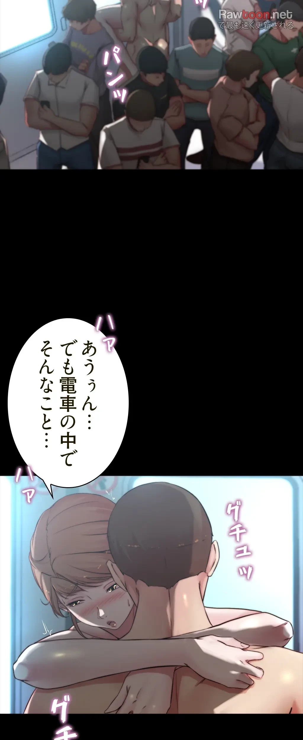 パンティーノート 第119話 - 22