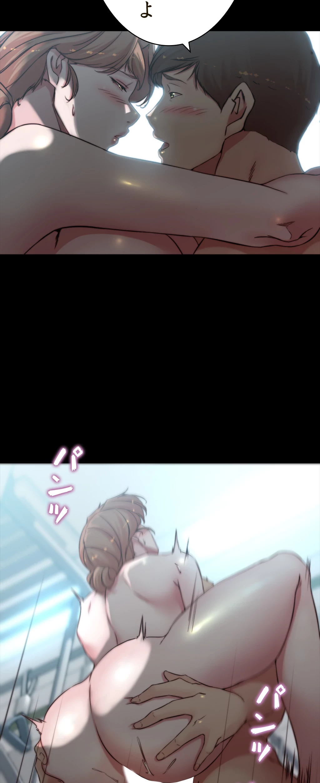 パンティーノート 第119話 - 25