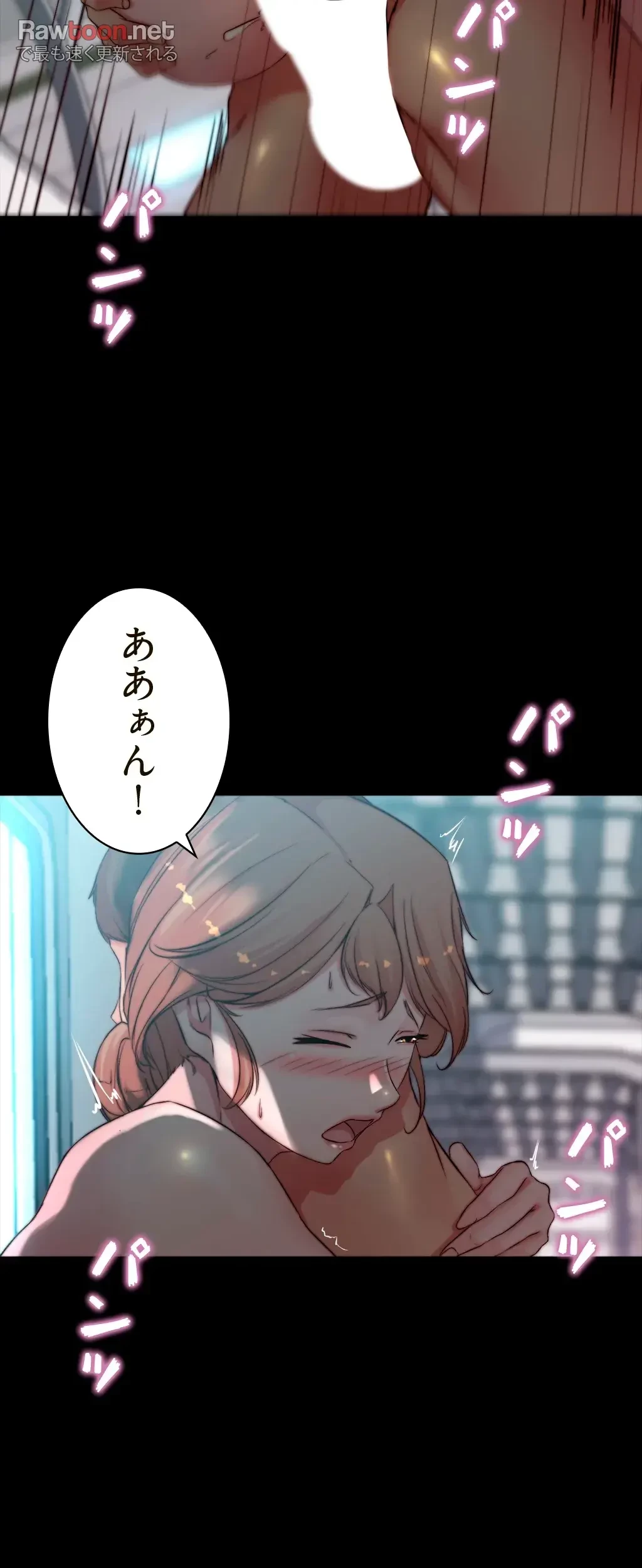 パンティーノート 第119話 - 26
