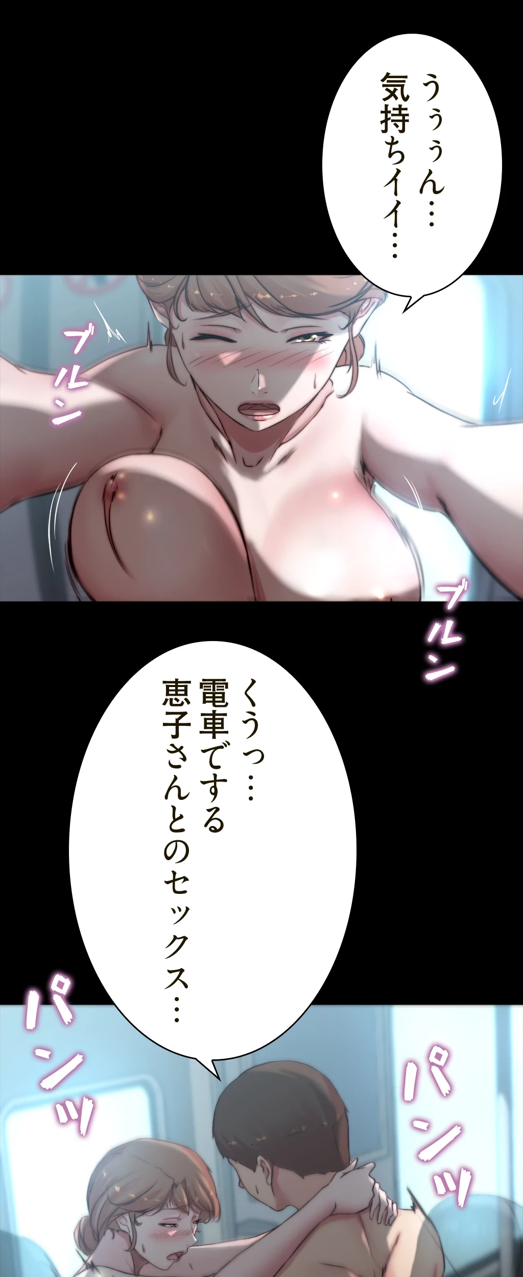 パンティーノート 第119話 - 28