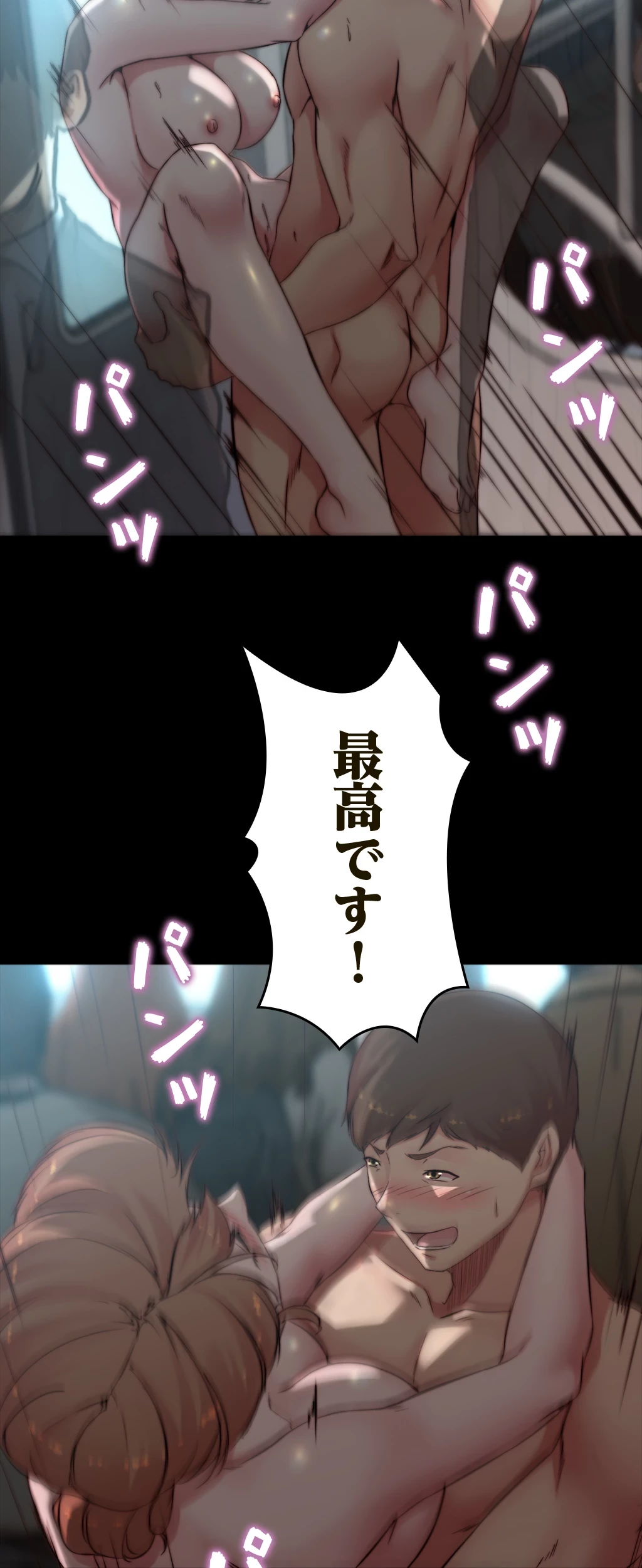 パンティーノート 第119話 - 29