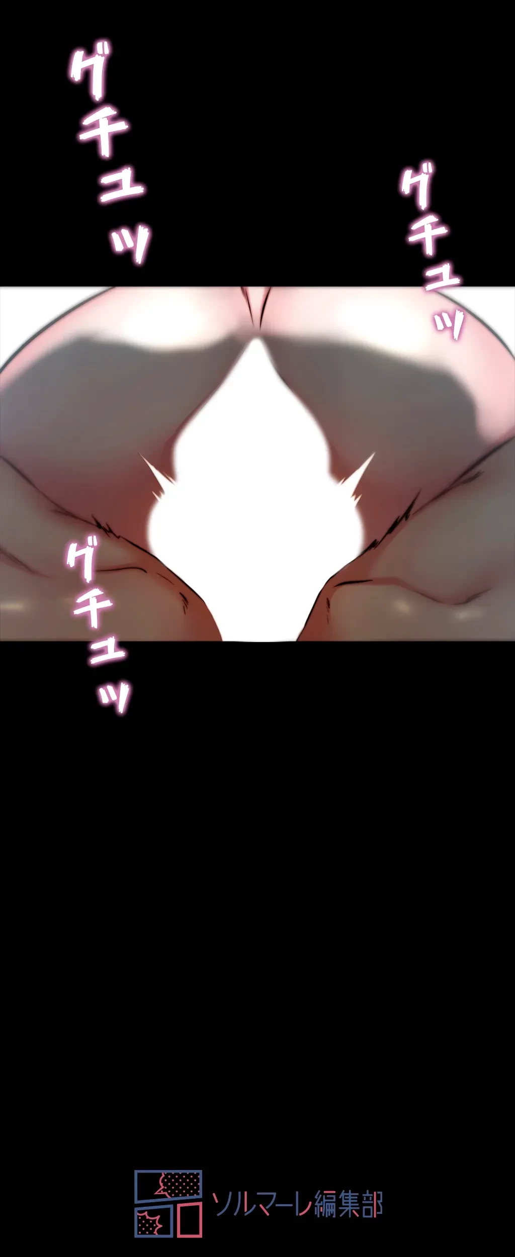 パンティーノート 第119話 - 31