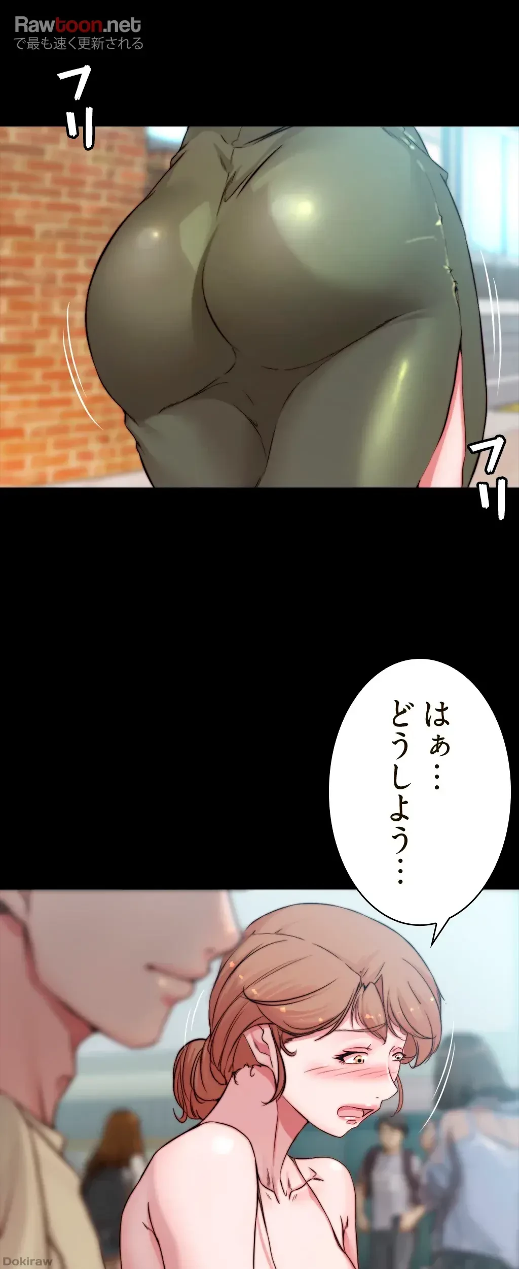 パンティーノート 第120話 - 11