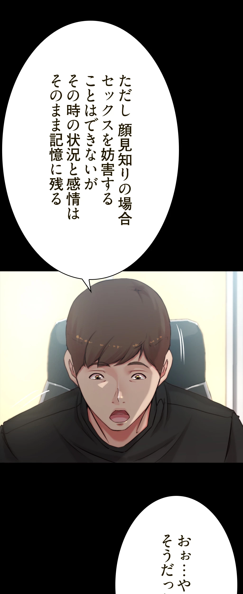 パンティーノート 第120話 - 25