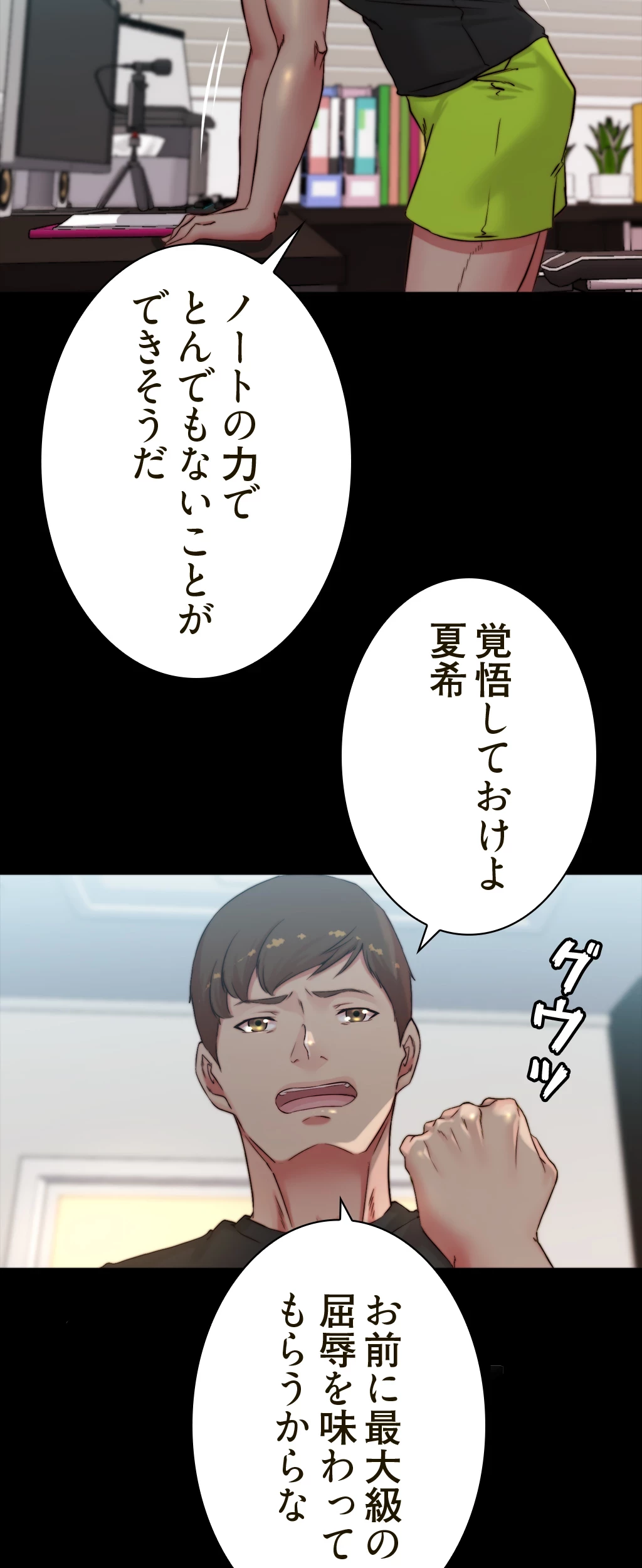 パンティーノート 第120話 - 27