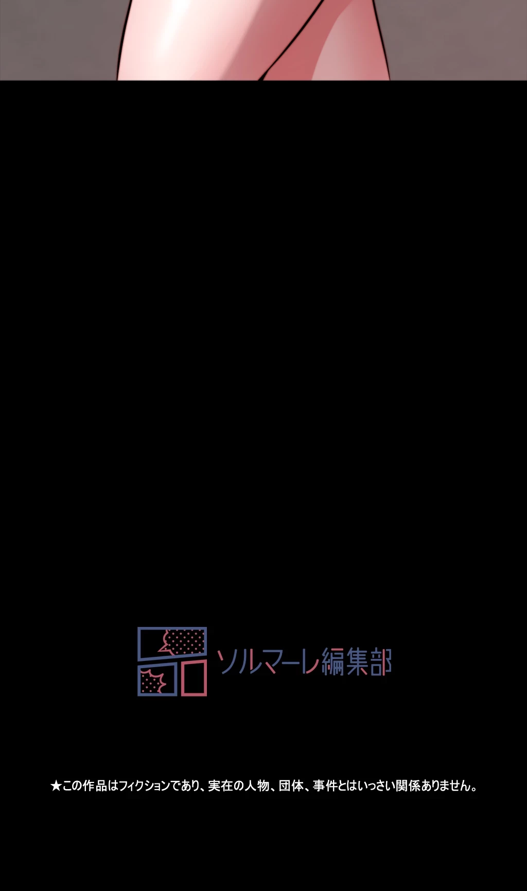 パンティーノート 第120話 - 30