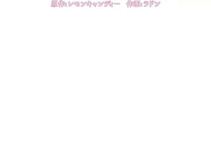 ライブ配信で会いましょう 第41話 - 2