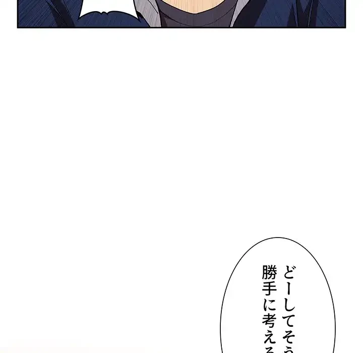 ライブ配信で会いましょう 第41話 - 11