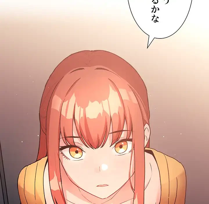 ライブ配信で会いましょう 第41話 - 12