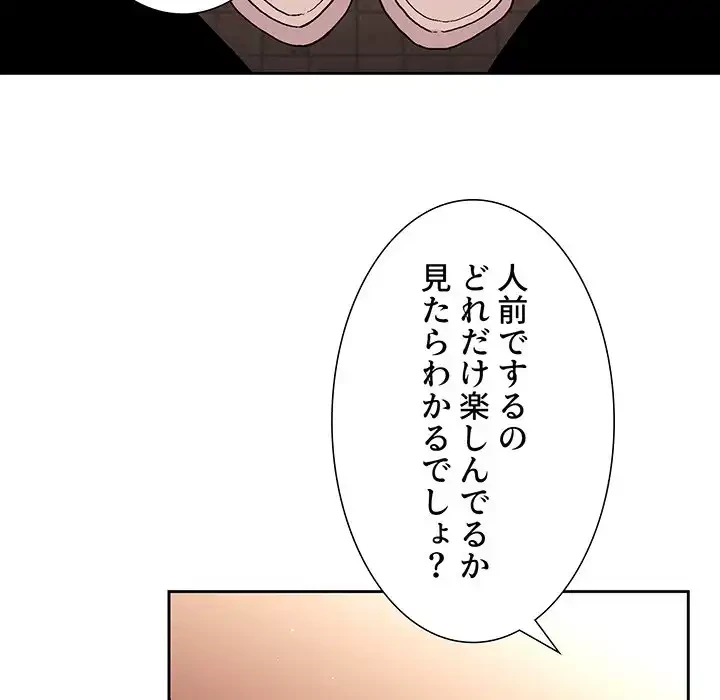 ライブ配信で会いましょう 第41話 - 14