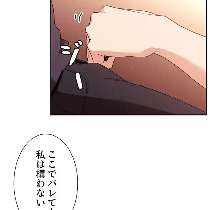 ライブ配信で会いましょう 第41話 - 15