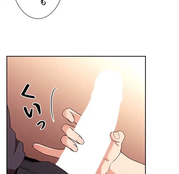 ライブ配信で会いましょう 第41話 - 16