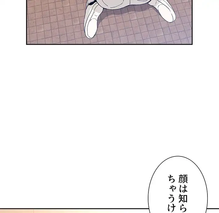 ライブ配信で会いましょう 第41話 - 19
