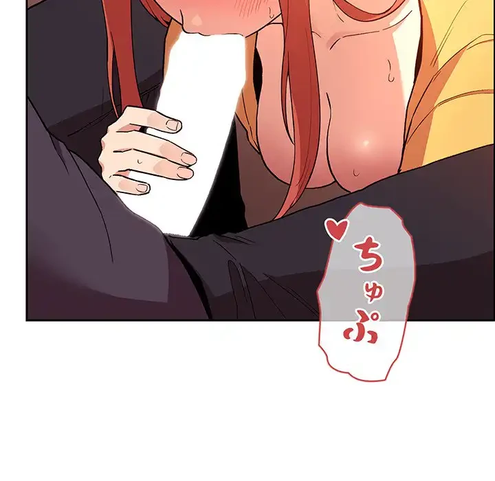 ライブ配信で会いましょう 第41話 - 28