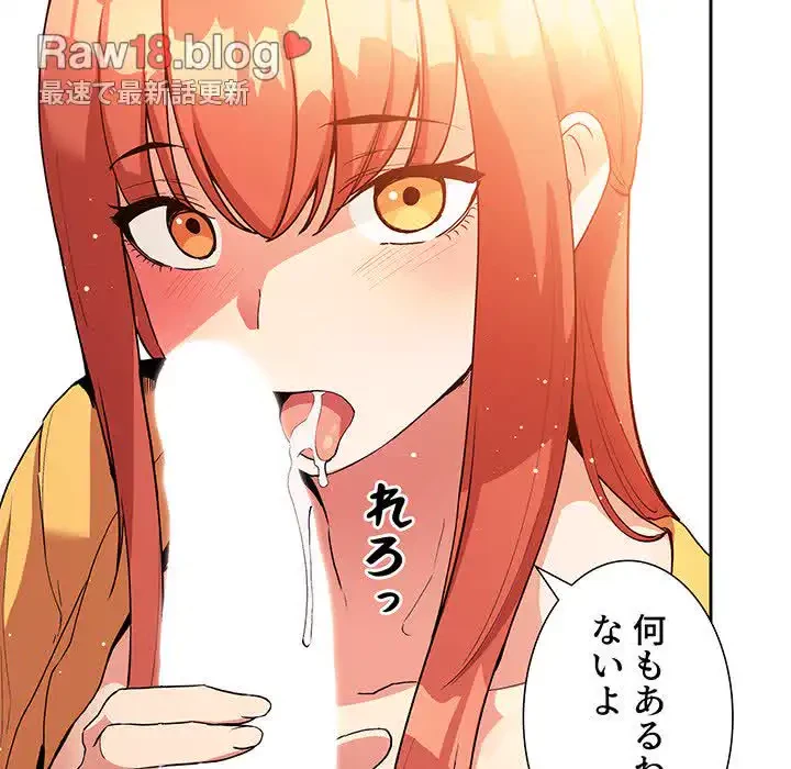 ライブ配信で会いましょう 第41話 - 30
