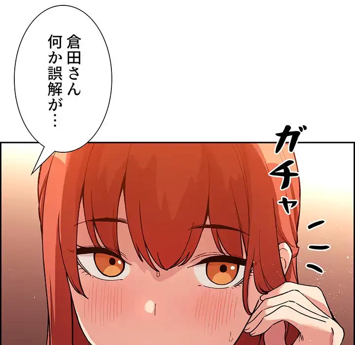 ライブ配信で会いましょう 第41話 - 34