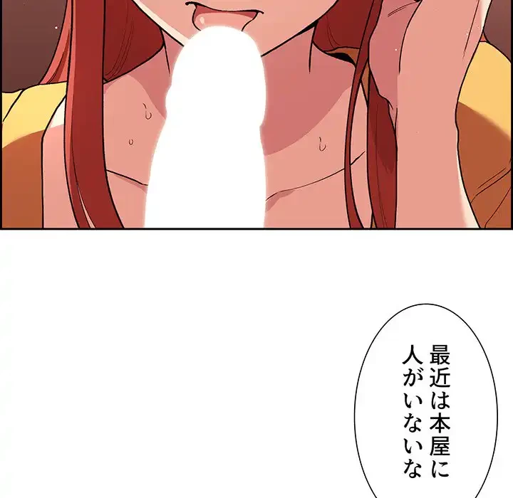 ライブ配信で会いましょう 第41話 - 35