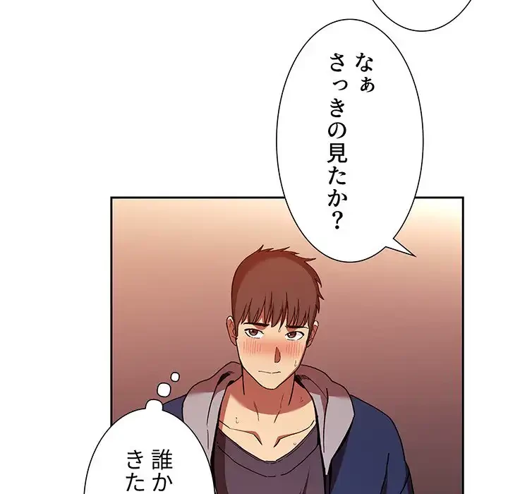 ライブ配信で会いましょう 第41話 - 36