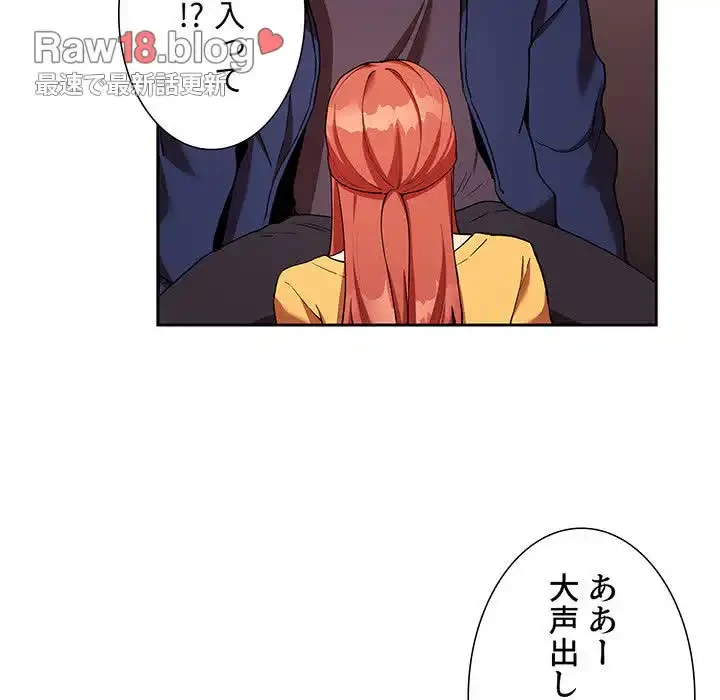 ライブ配信で会いましょう 第41話 - 37