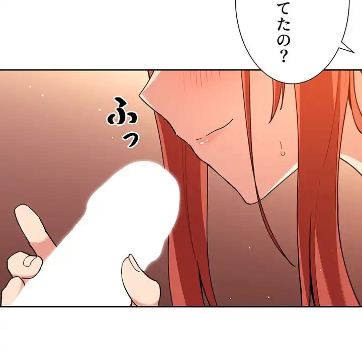 ライブ配信で会いましょう 第41話 - 38