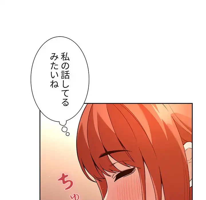 ライブ配信で会いましょう 第41話 - 39