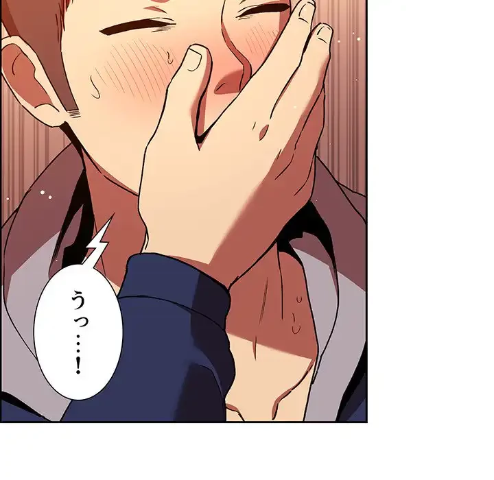 ライブ配信で会いましょう 第41話 - 41