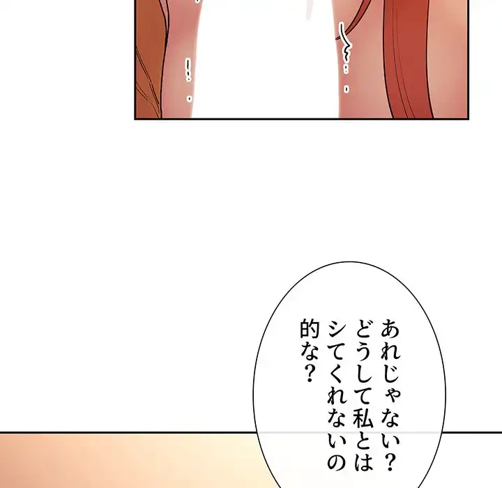 ライブ配信で会いましょう 第41話 - 47