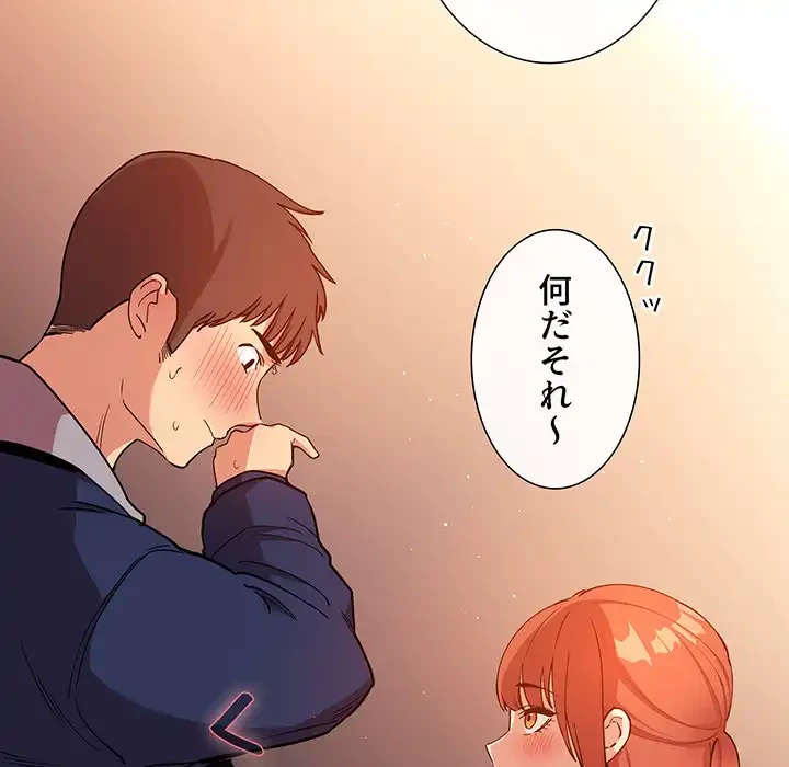 ライブ配信で会いましょう 第41話 - 48
